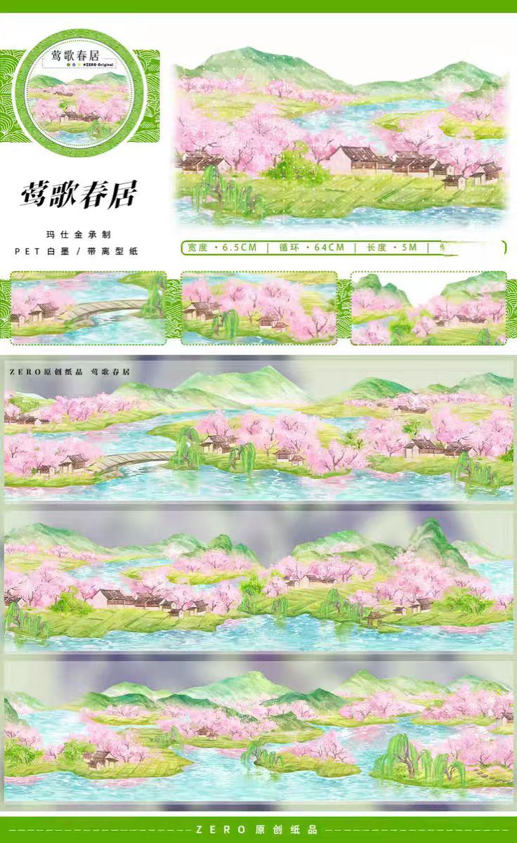 Journal PET landscape tape (5m/roll)