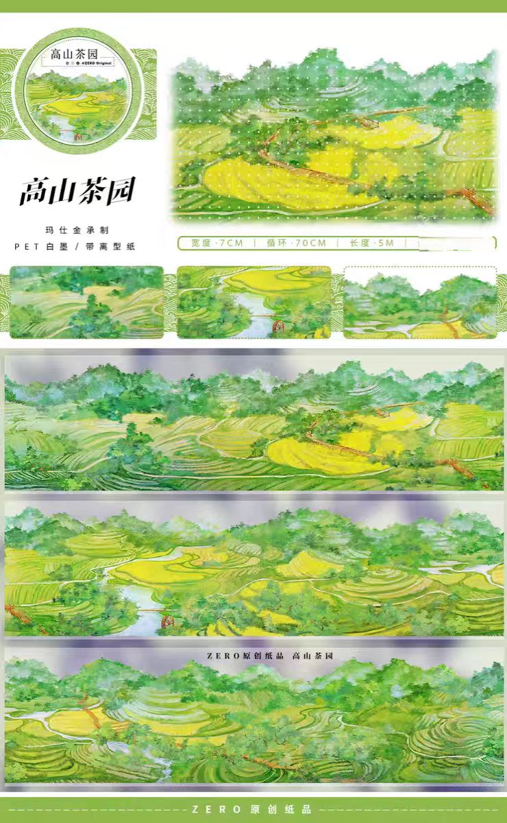 Journal PET landscape tape (5m/roll)