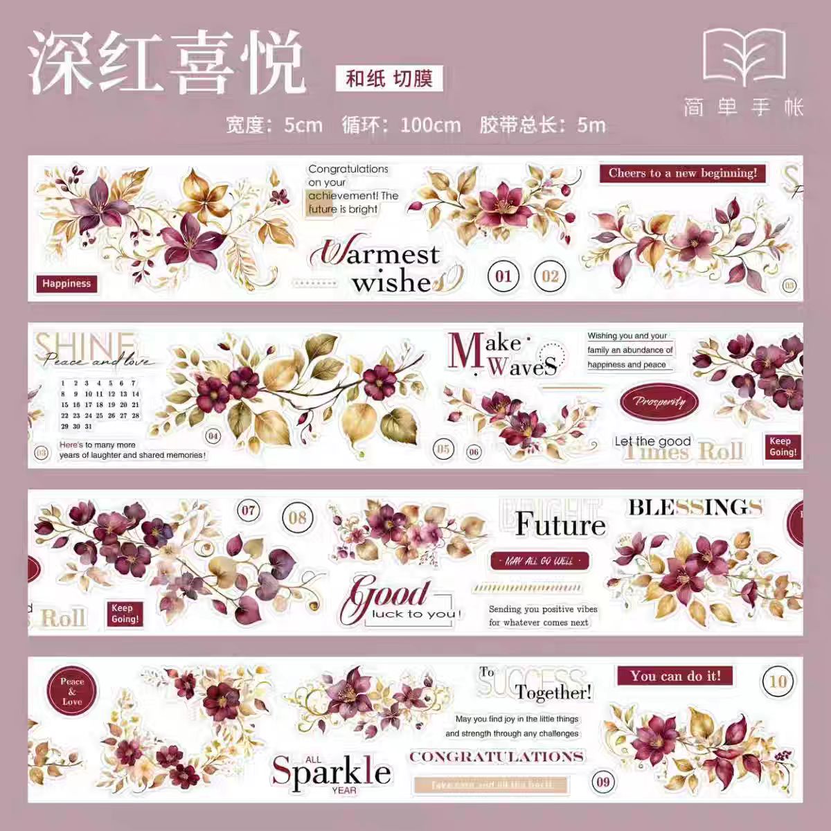 Journal tape (5cm*5m/roll)