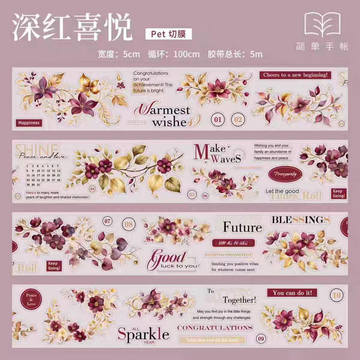 Journal tape (5cm*5m/roll)