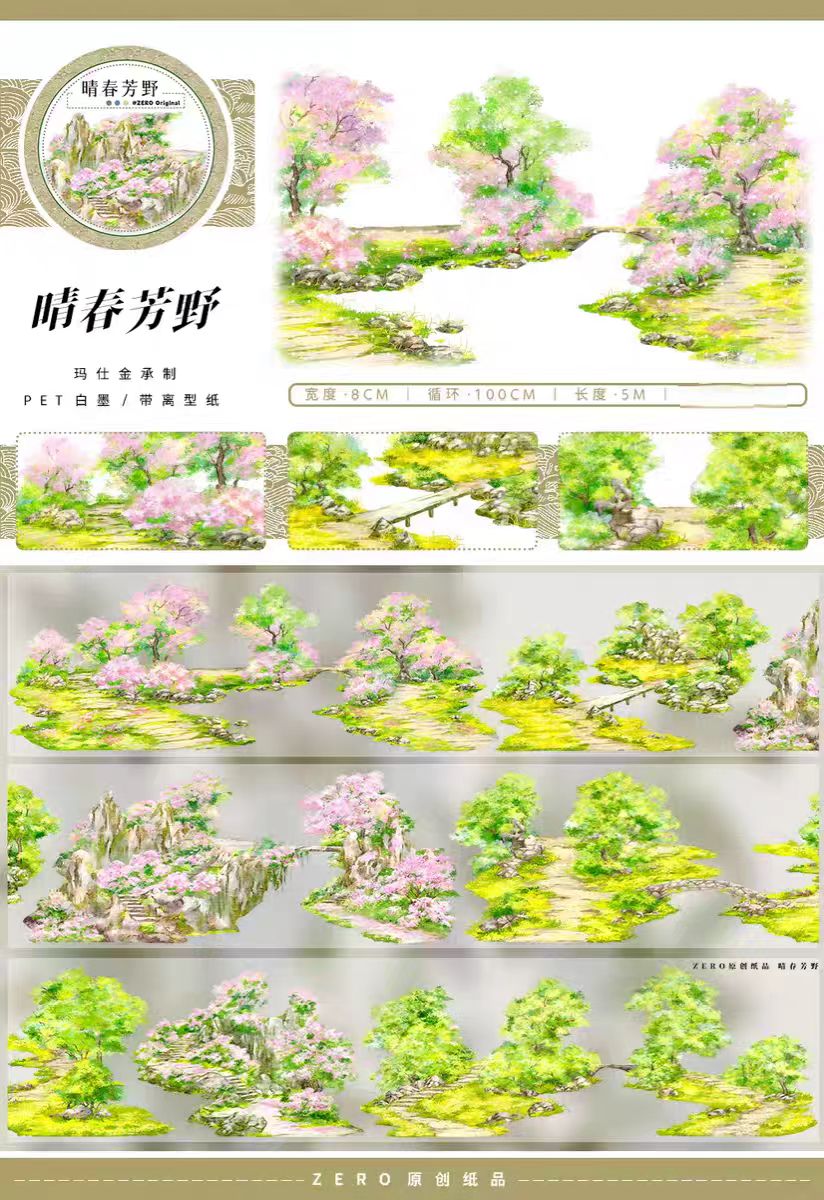 Journal PET tape (5m/roll)