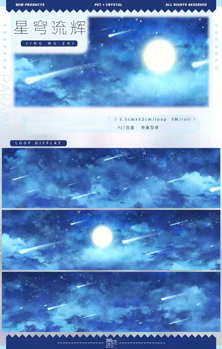 Journal PET tape (5m/roll)