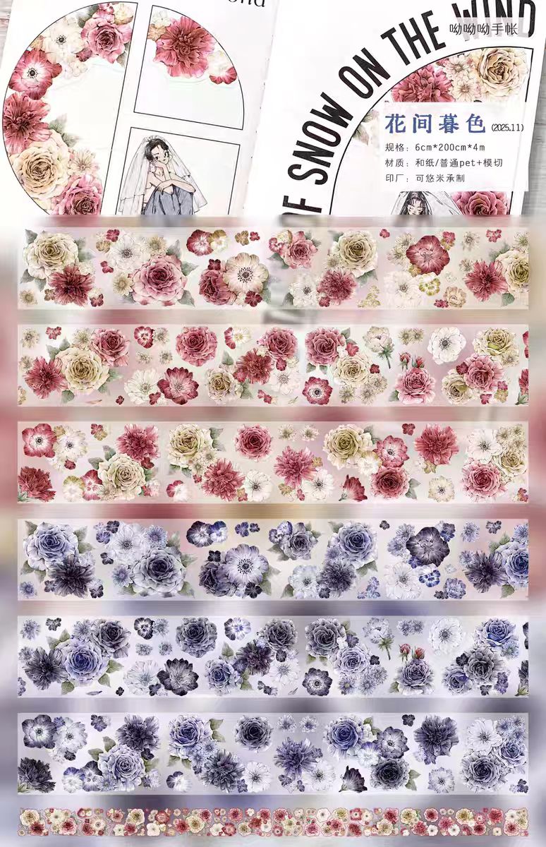 Journal flower tape