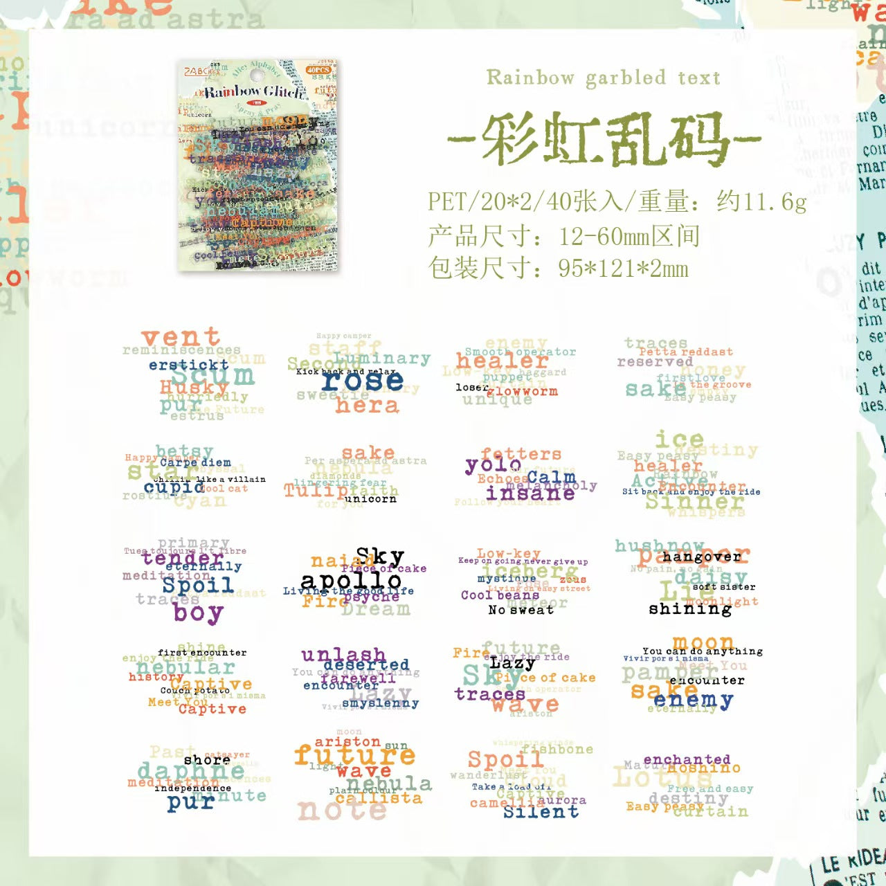 Journal PET sticker packs (40pcs/pack)