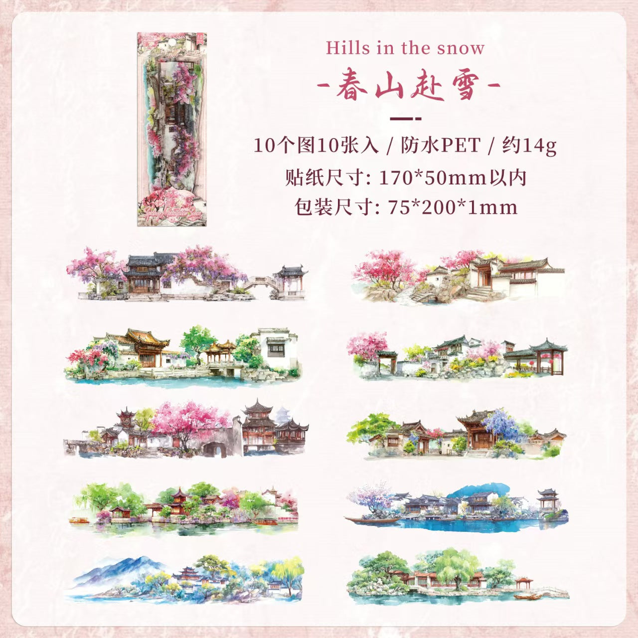 Journal PET sticker packs (10pcs/pack)