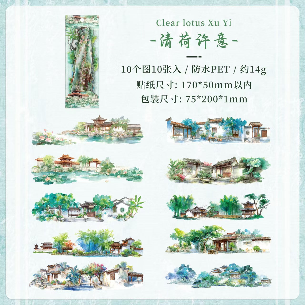 Journal PET sticker packs (10pcs/pack)