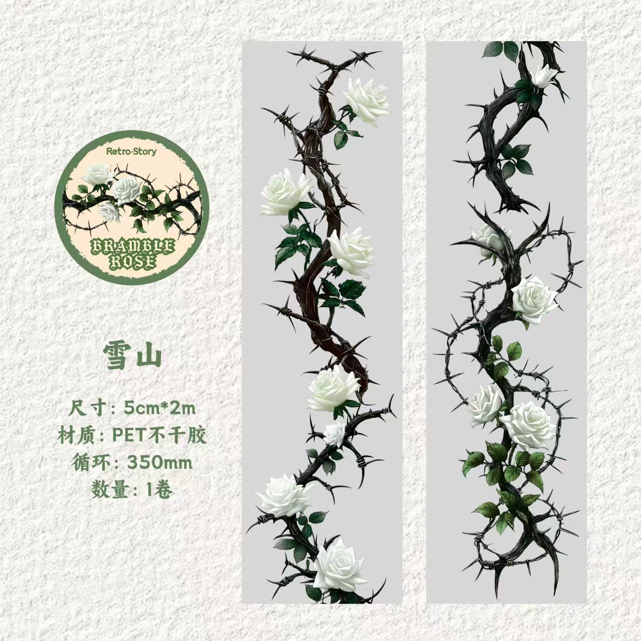 Journal PET tape (Thorned Rose) 5cm*2m/roll