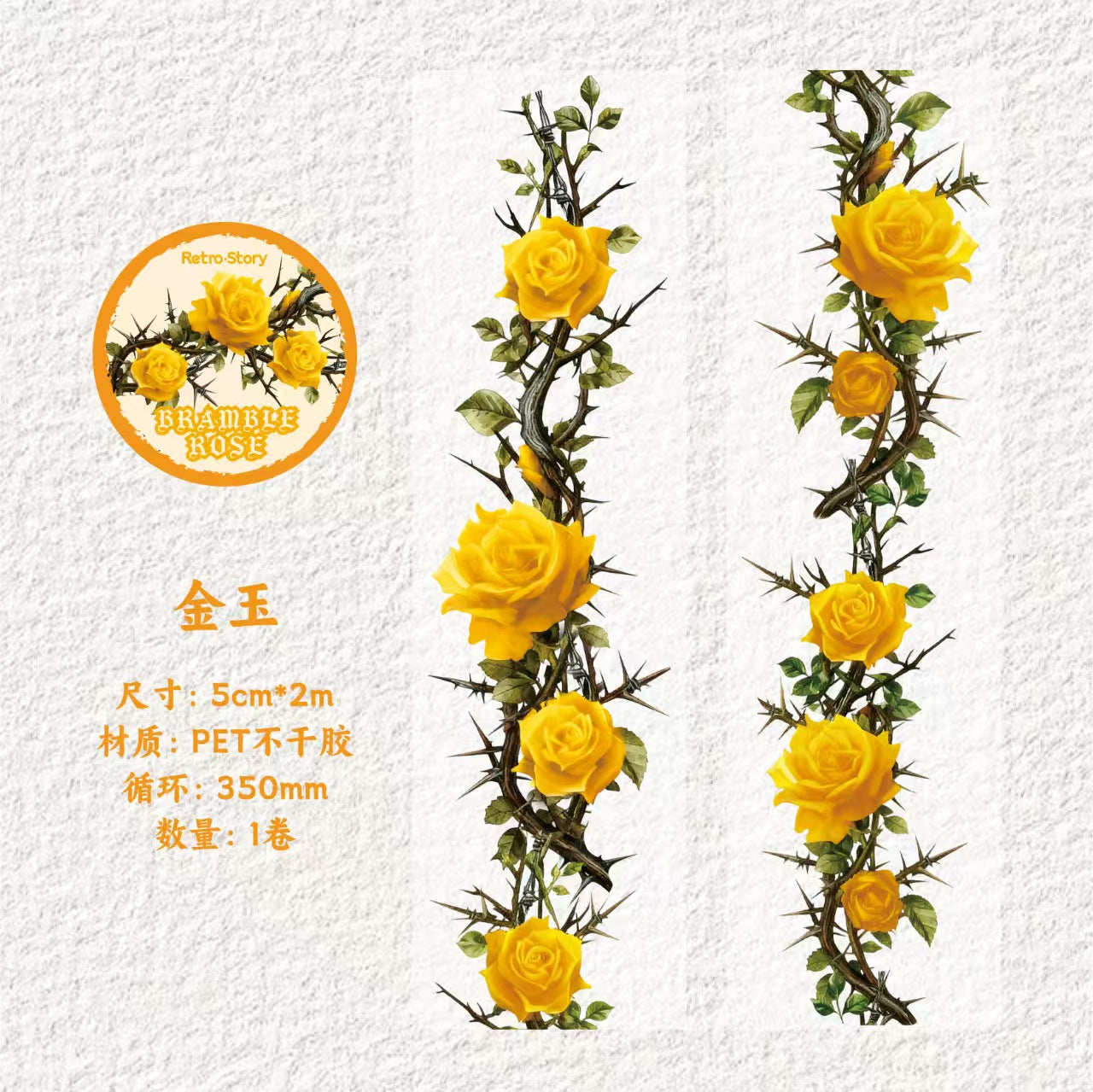 Journal PET tape (Thorned Rose) 5cm*2m/roll