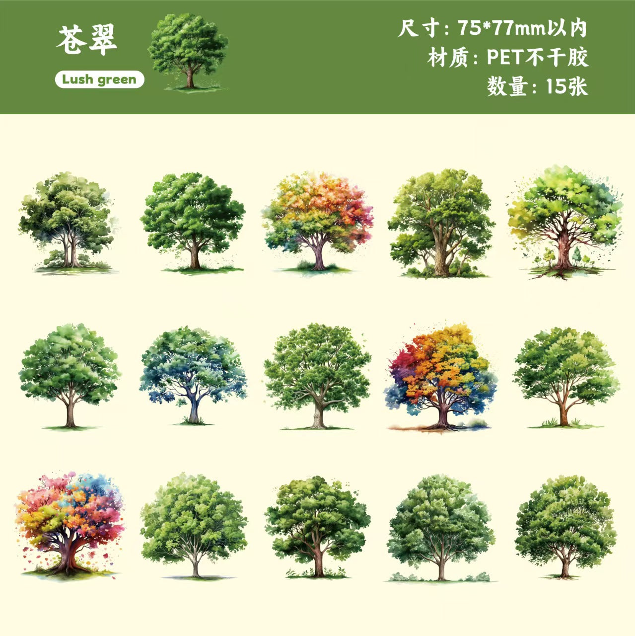 Journal PET sticker packs (Tree) 15pcs/pack