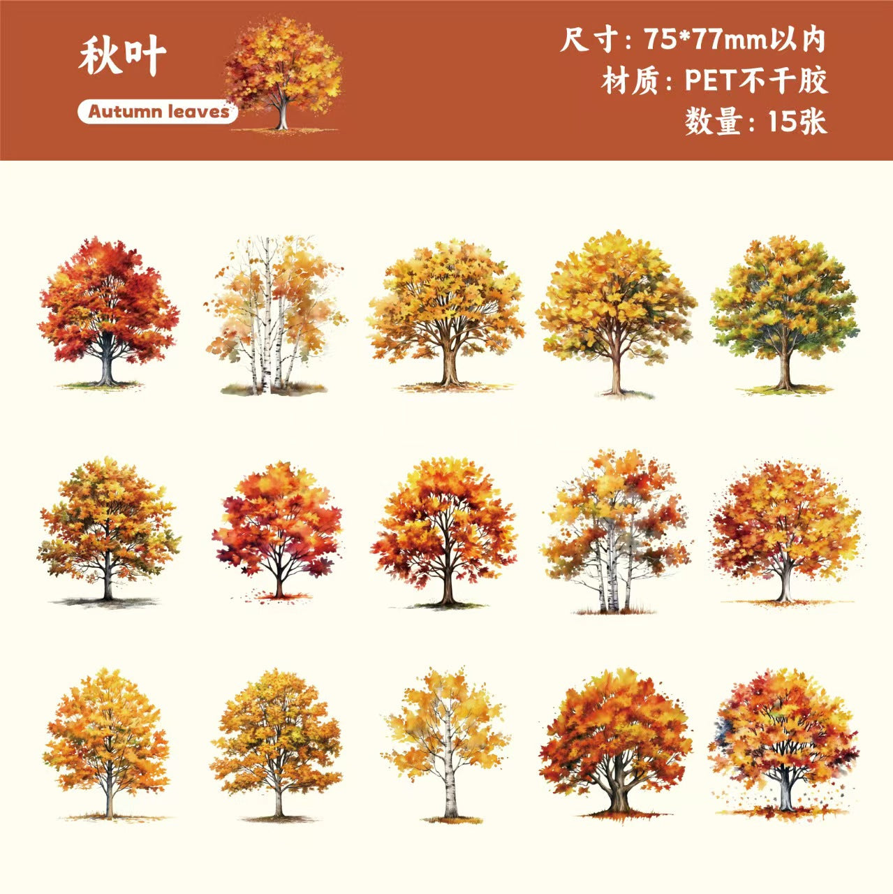 Journal PET sticker packs (Tree) 15pcs/pack