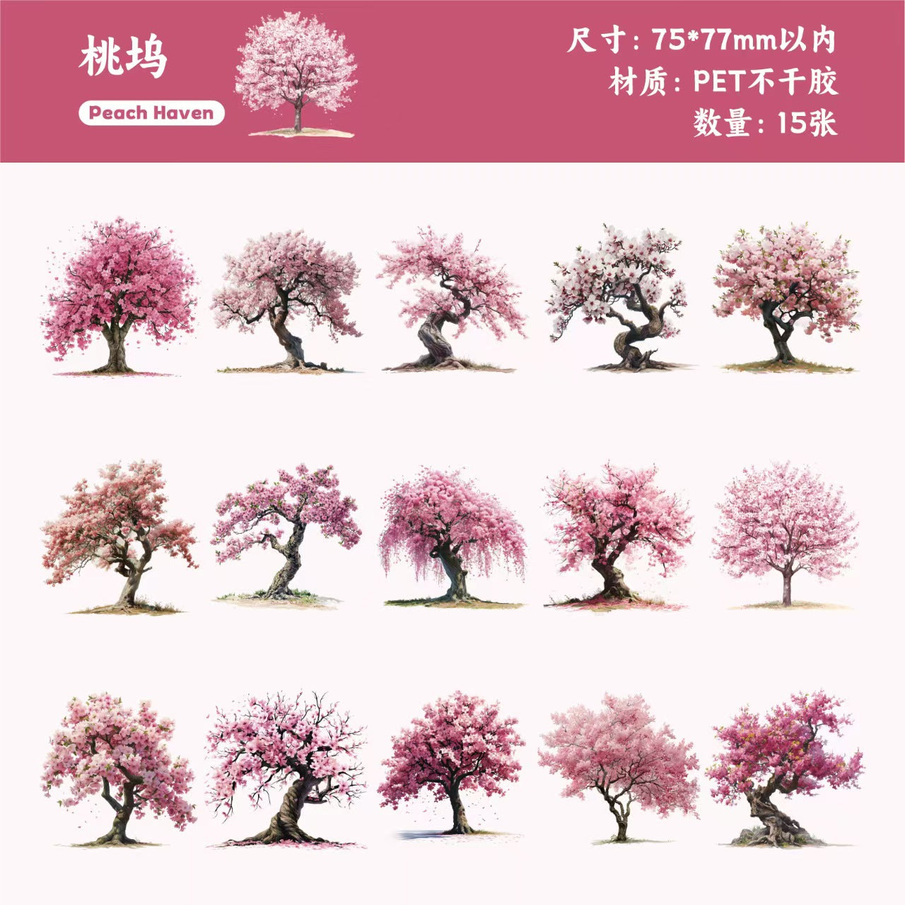 Journal PET sticker packs (Tree) 15pcs/pack