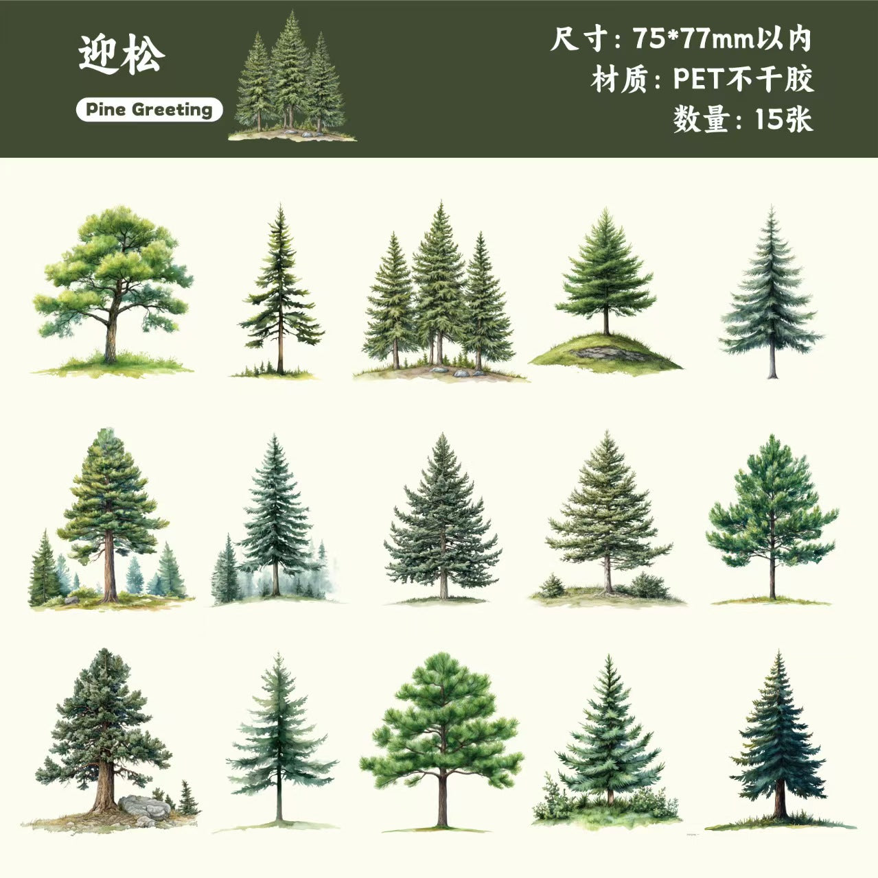 Journal PET sticker packs (Tree) 15pcs/pack