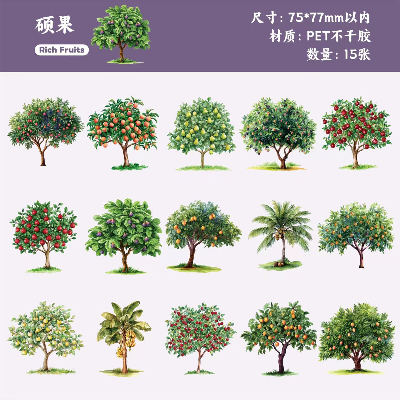 Journal PET sticker packs (Tree) 15pcs/pack