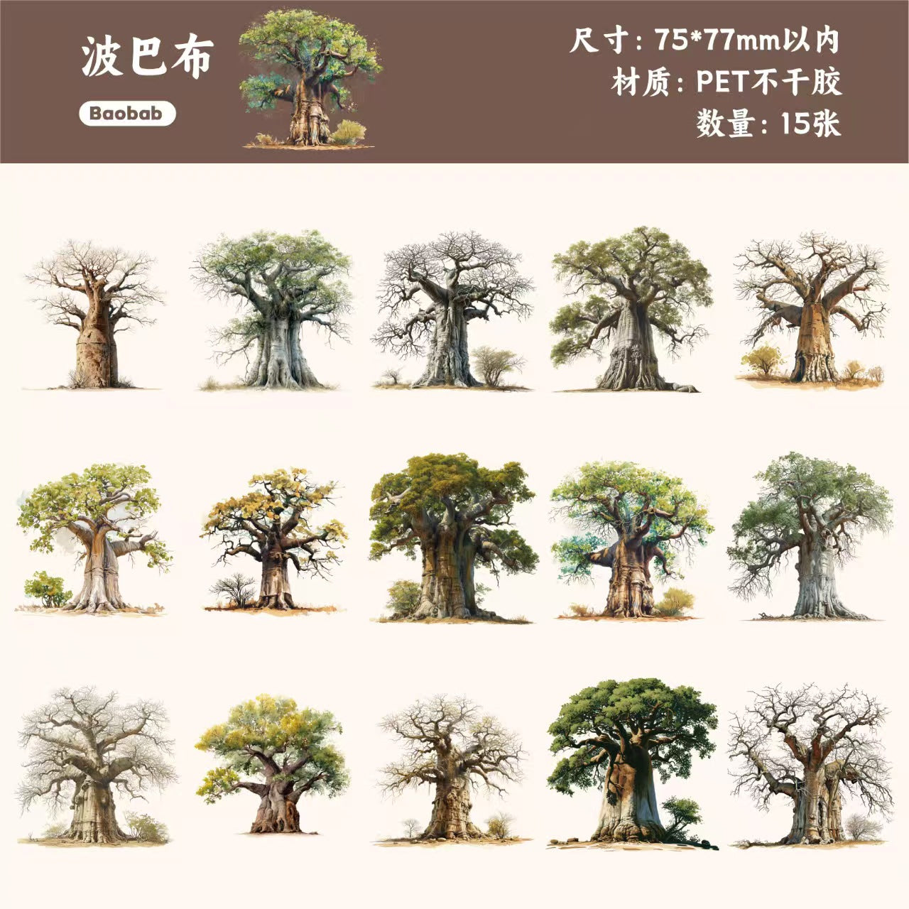 Journal PET sticker packs (Tree) 15pcs/pack
