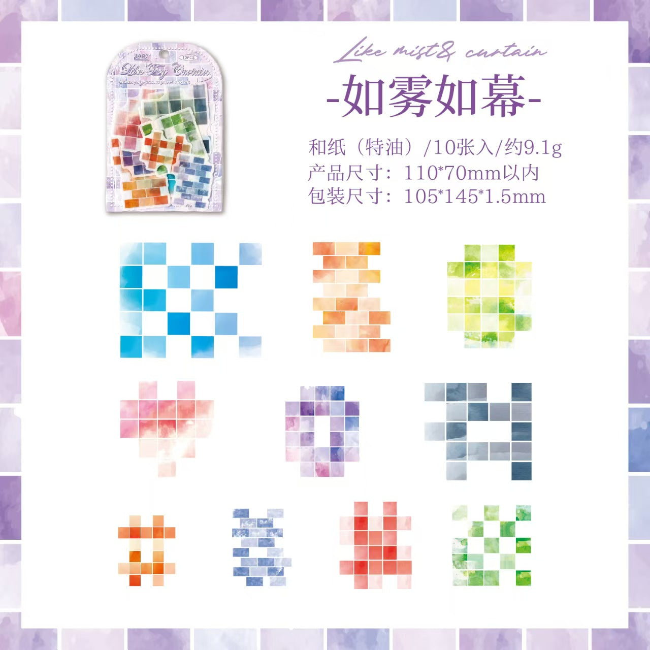 Journal washi sticker packs (10pcs/pack)