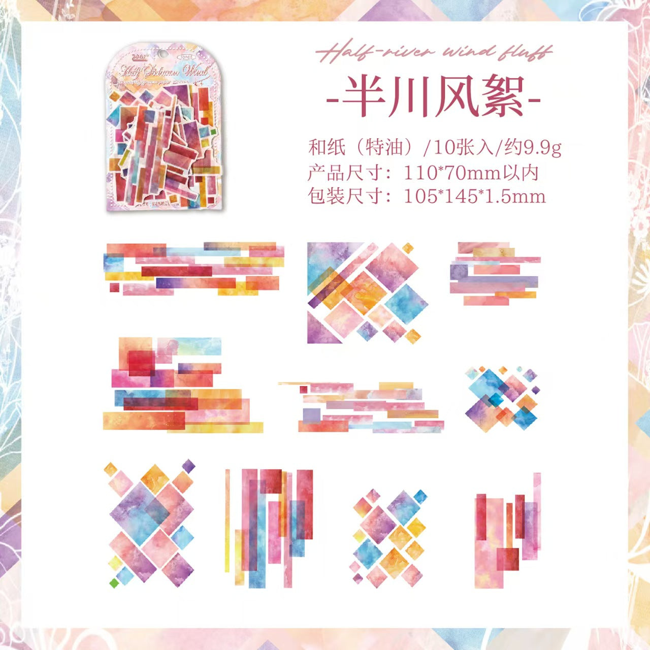 Journal washi sticker packs (10pcs/pack)