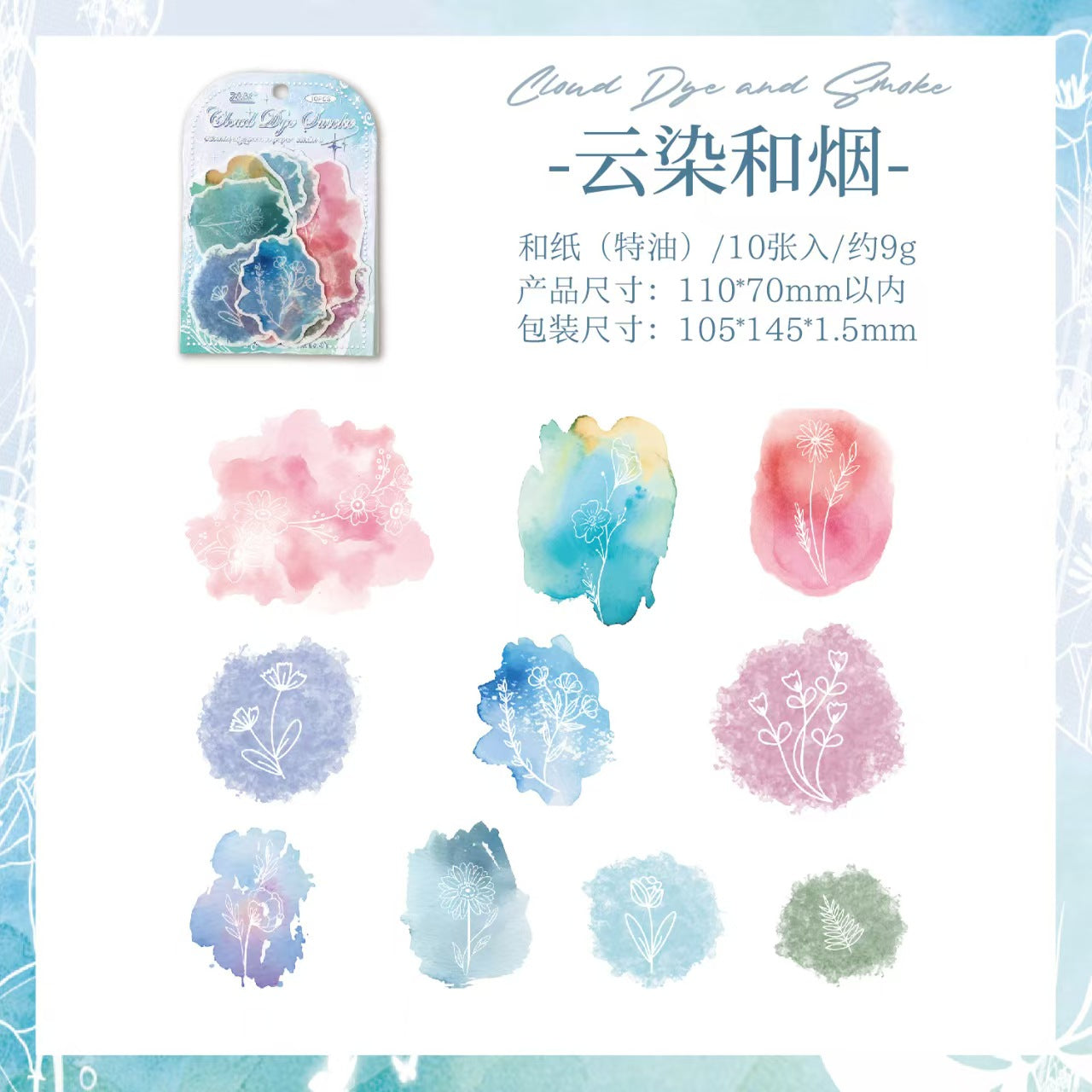 Journal washi sticker packs (10pcs/pack)