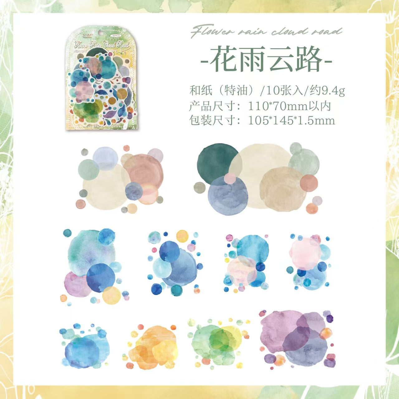 Journal washi sticker packs (10pcs/pack)
