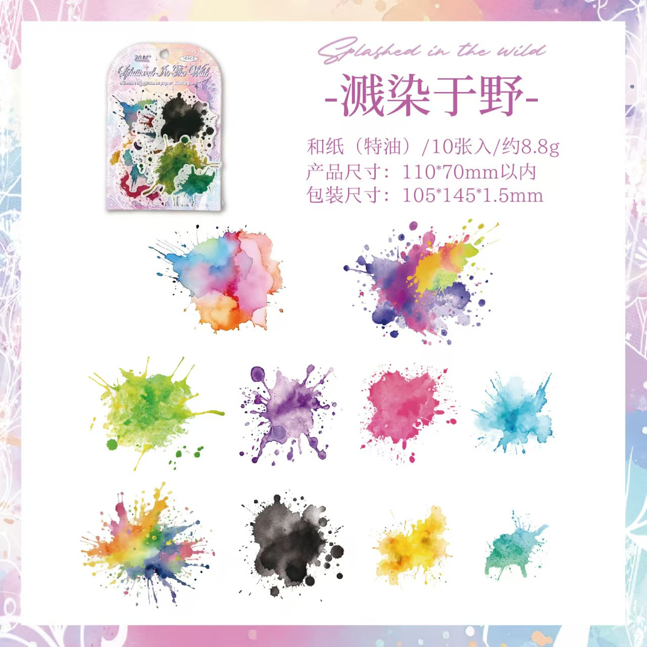 Journal washi sticker packs (10pcs/pack)