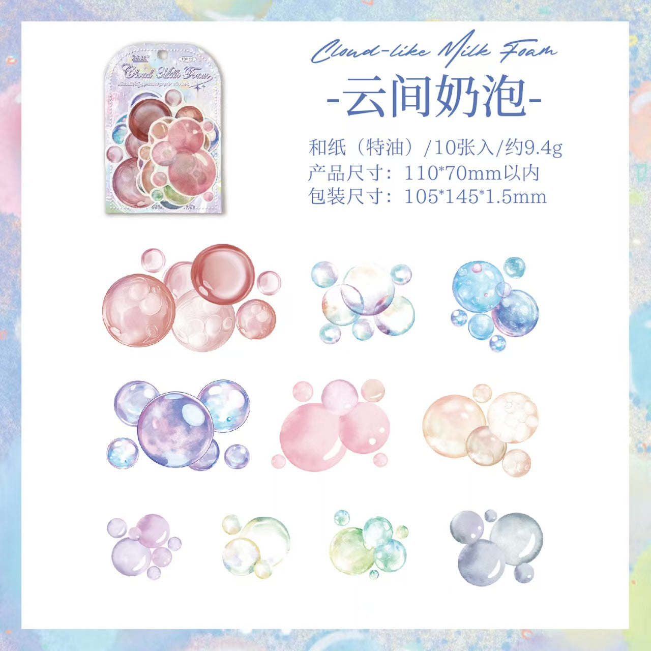 Journal washi sticker packs (10pcs/pack)