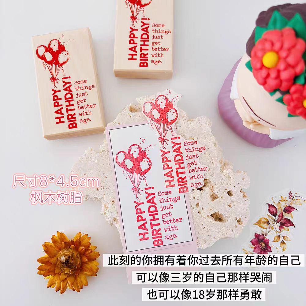 Wooden stamp (Birthday theme)
