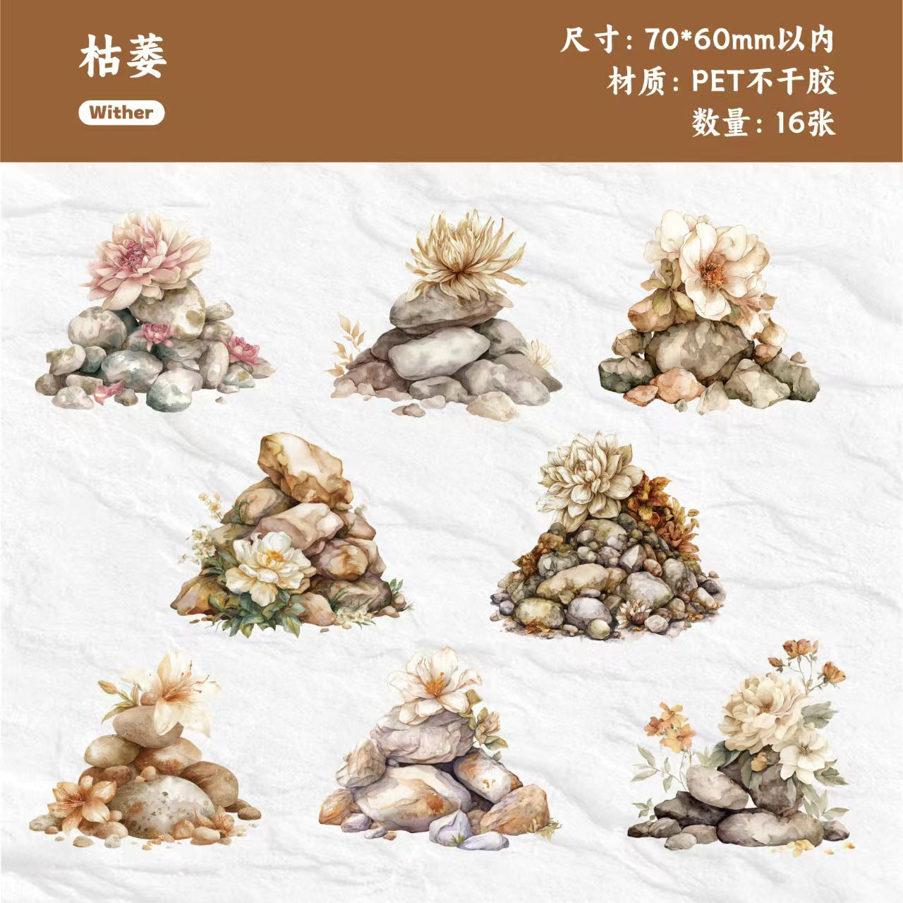 Journal PET sticker packs (16pcs/pack)