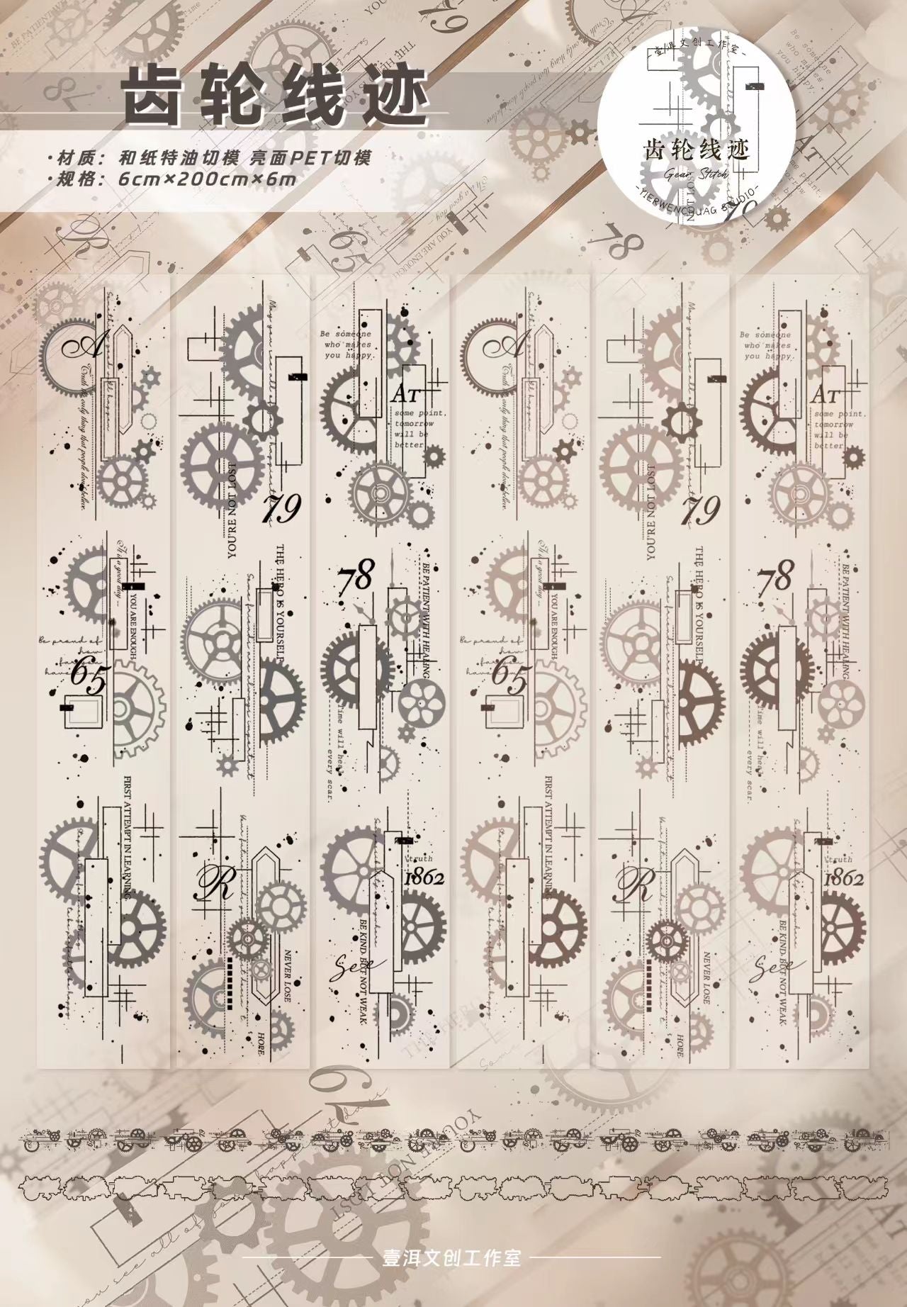 Journal pre-cut tape (6cm*6m/roll)