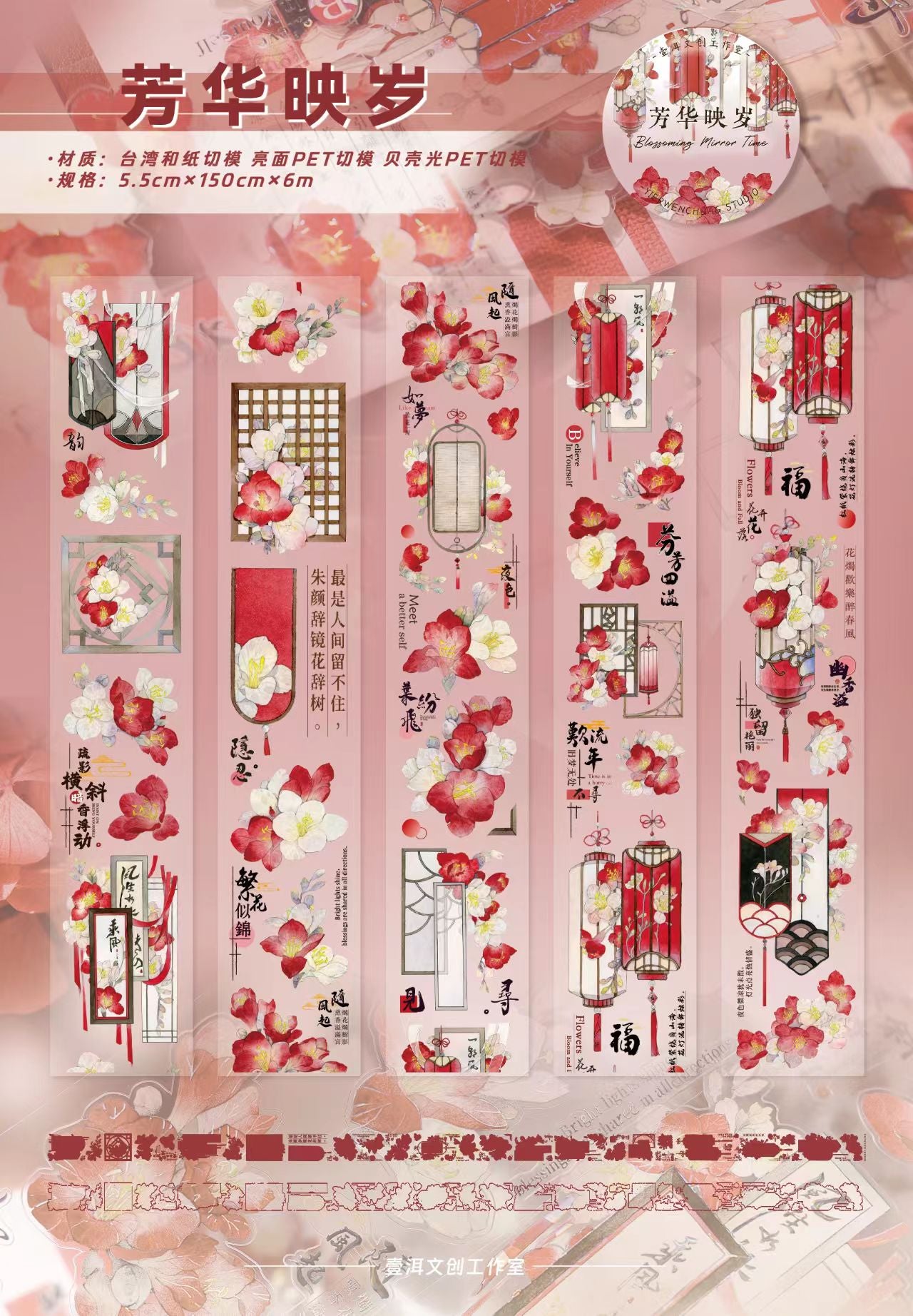 Journal pre-cut tape (5.5cm*6m/roll)