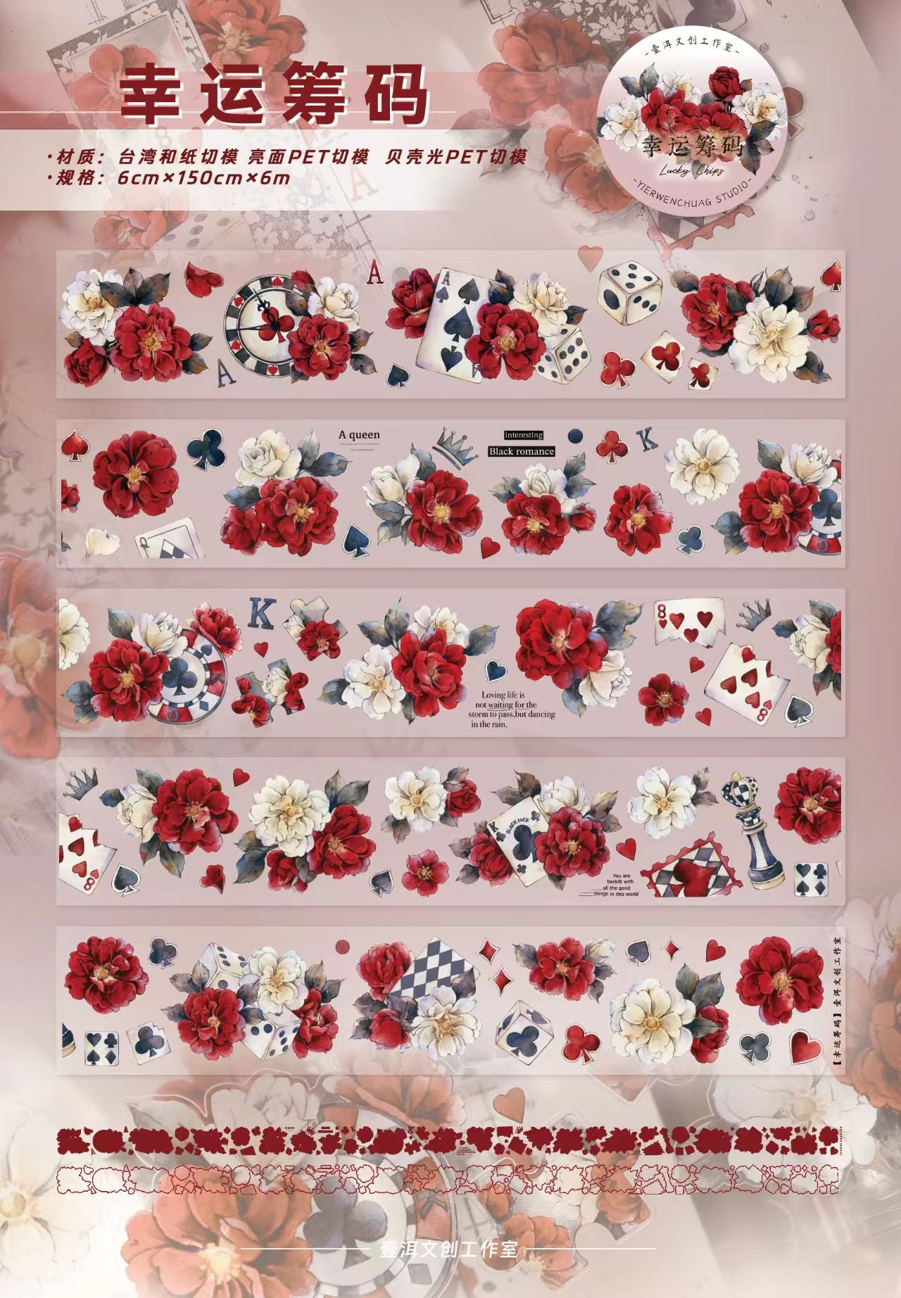 Journal pre-cut tape (6cm*6m/roll)