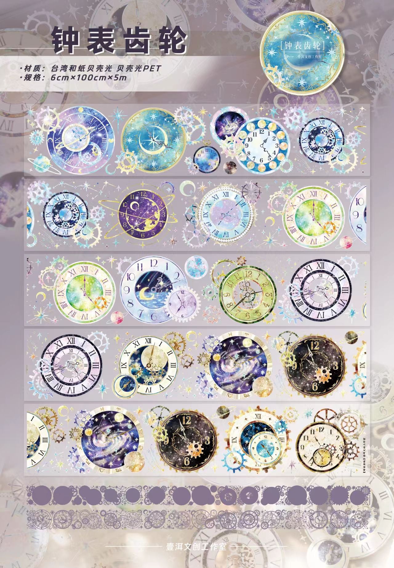 Journal pre-cut tape (6cm*5m/roll)