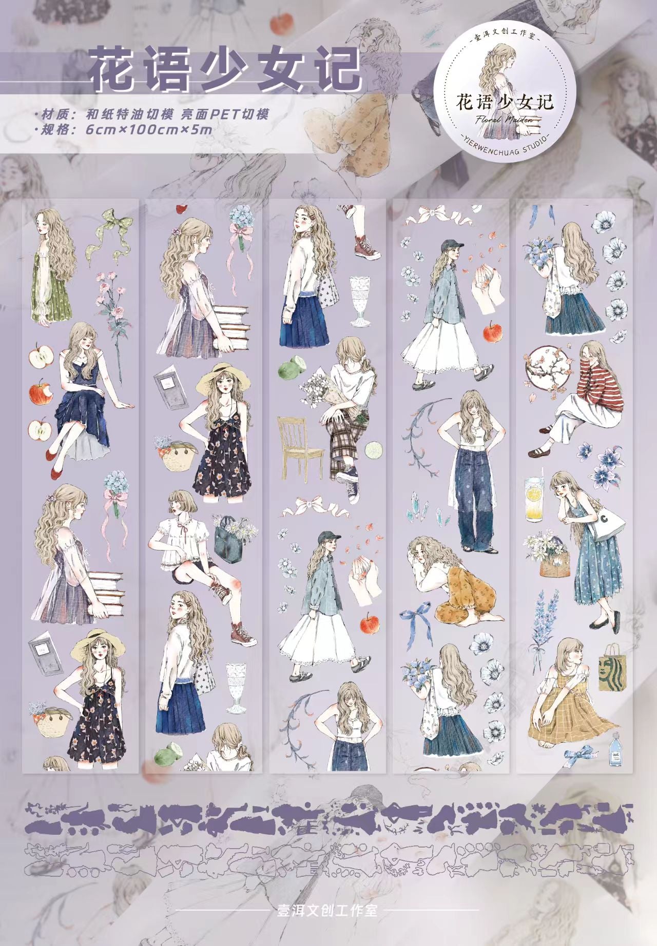 Journal pre-cut tape (6cm*5m/roll)