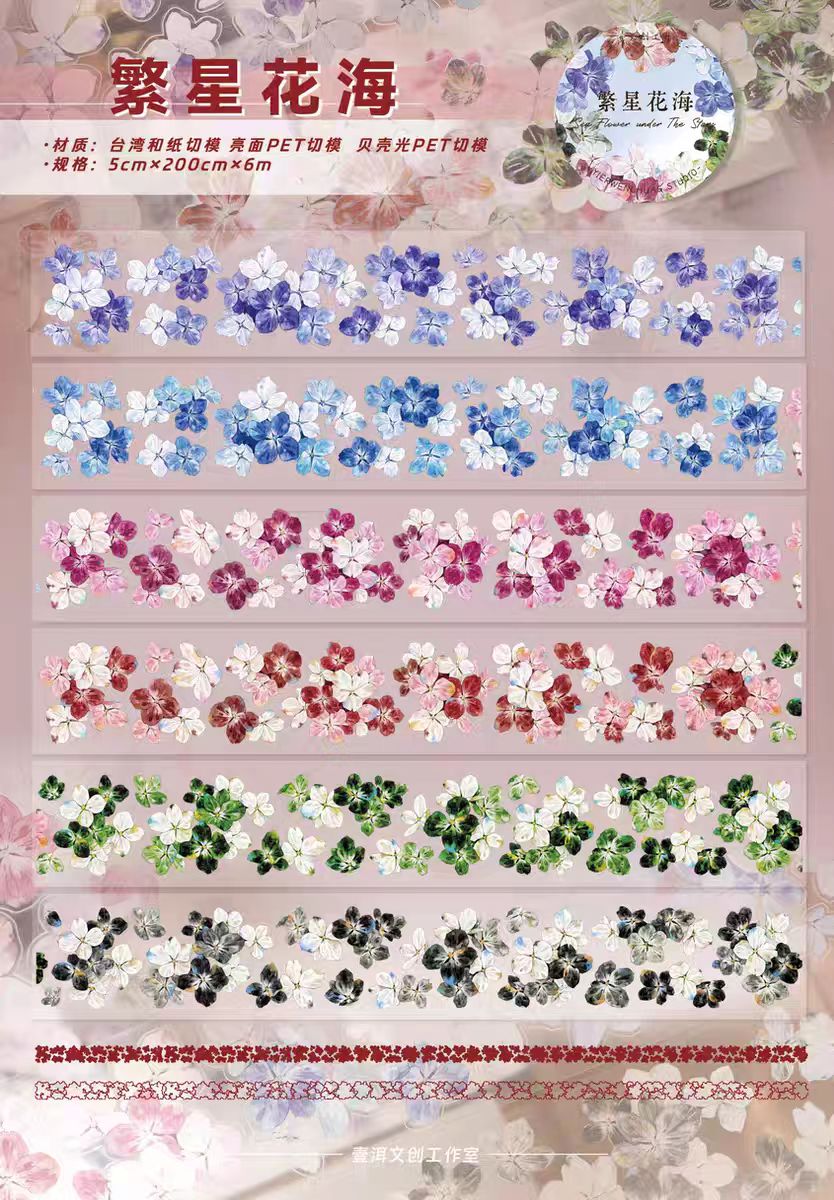 Journal pre-cut tape (5cm*6m/roll)
