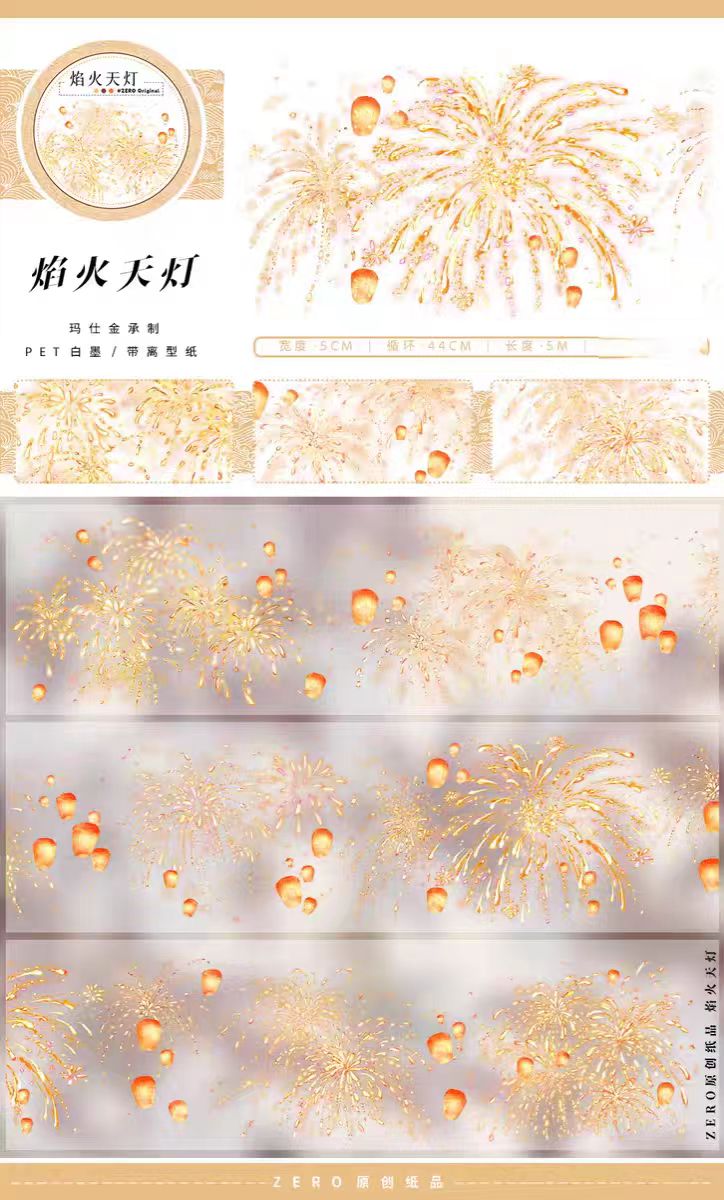Journal landscape PET tape (5m/roll)