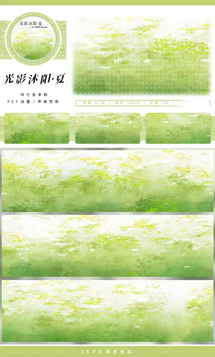 Journal landscape PET tape (5m/roll)