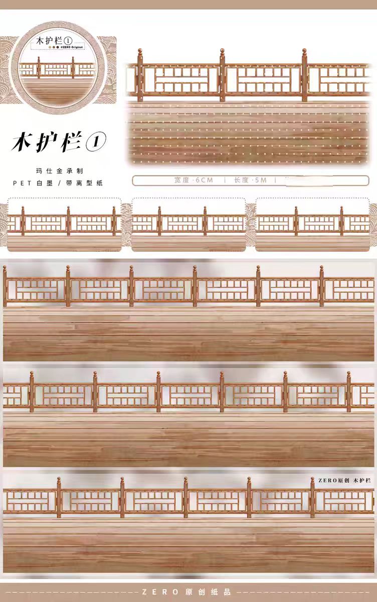 Journal landscape PET tape (5m/roll)