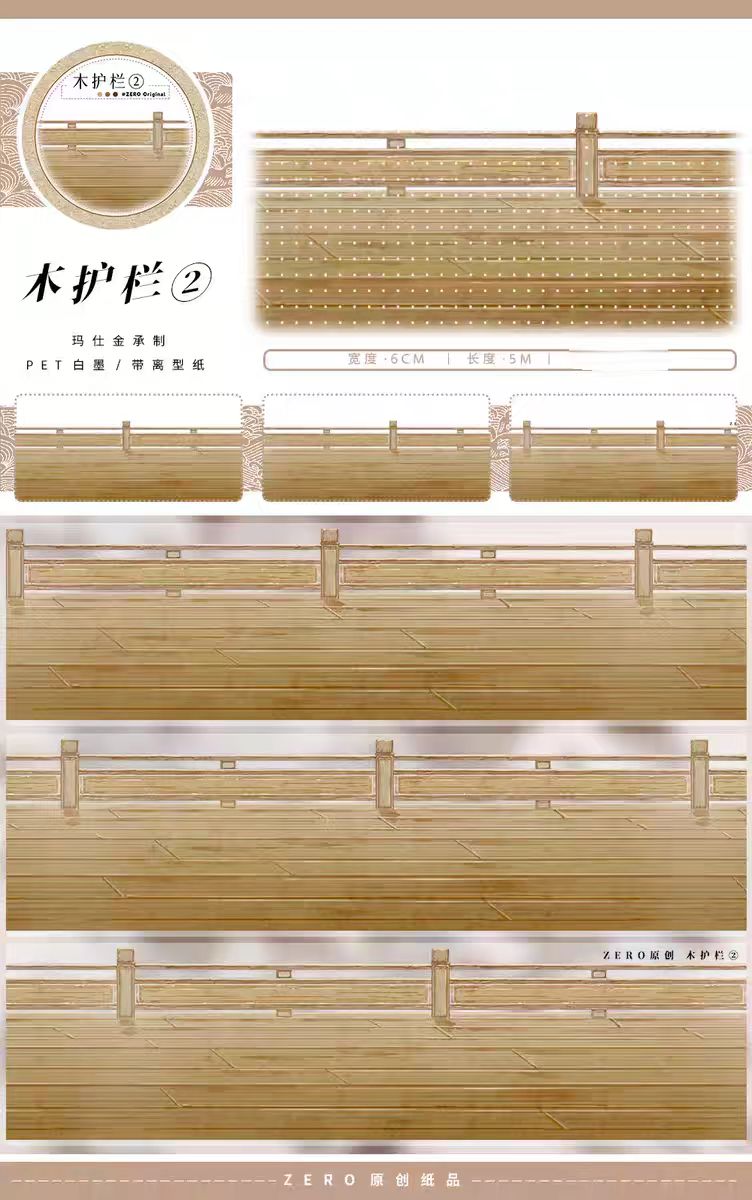 Journal landscape PET tape (5m/roll)