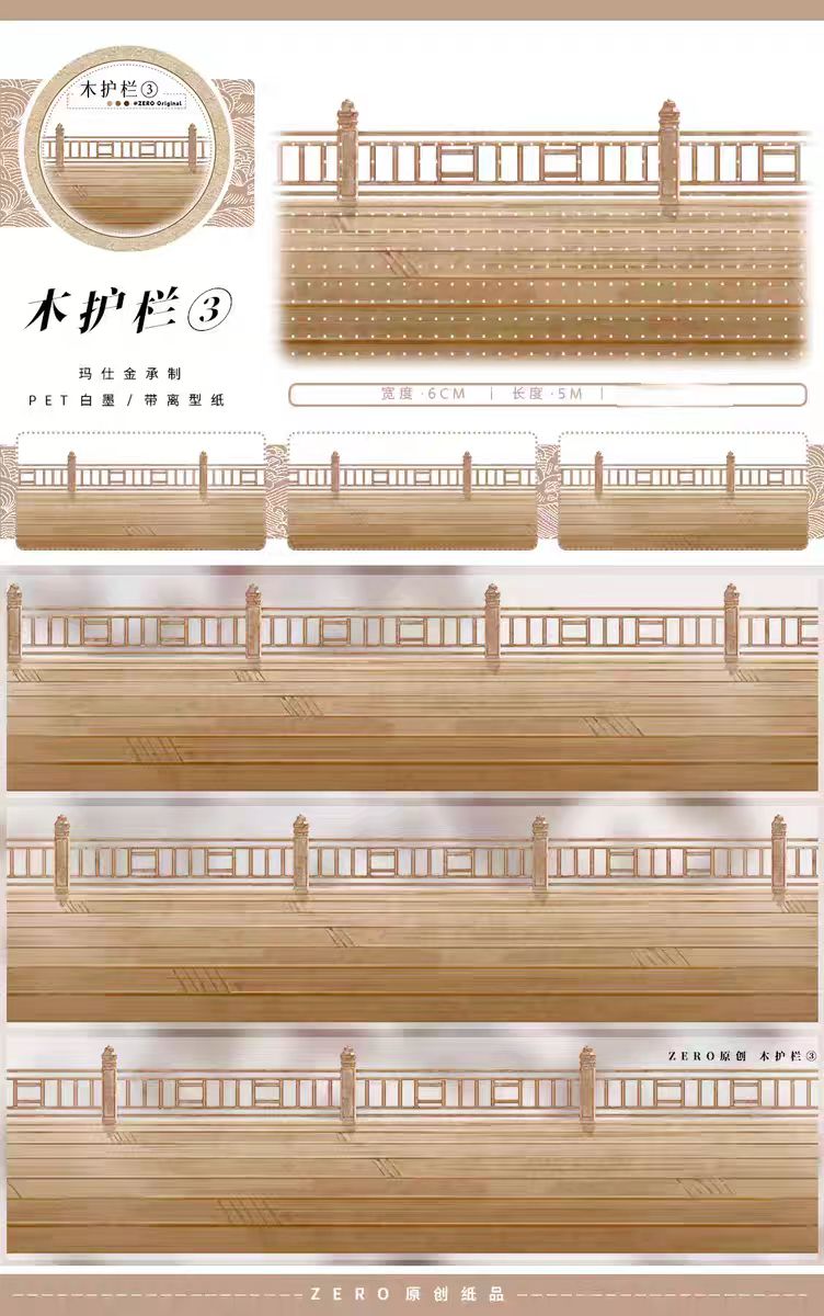 Journal landscape PET tape (5m/roll)