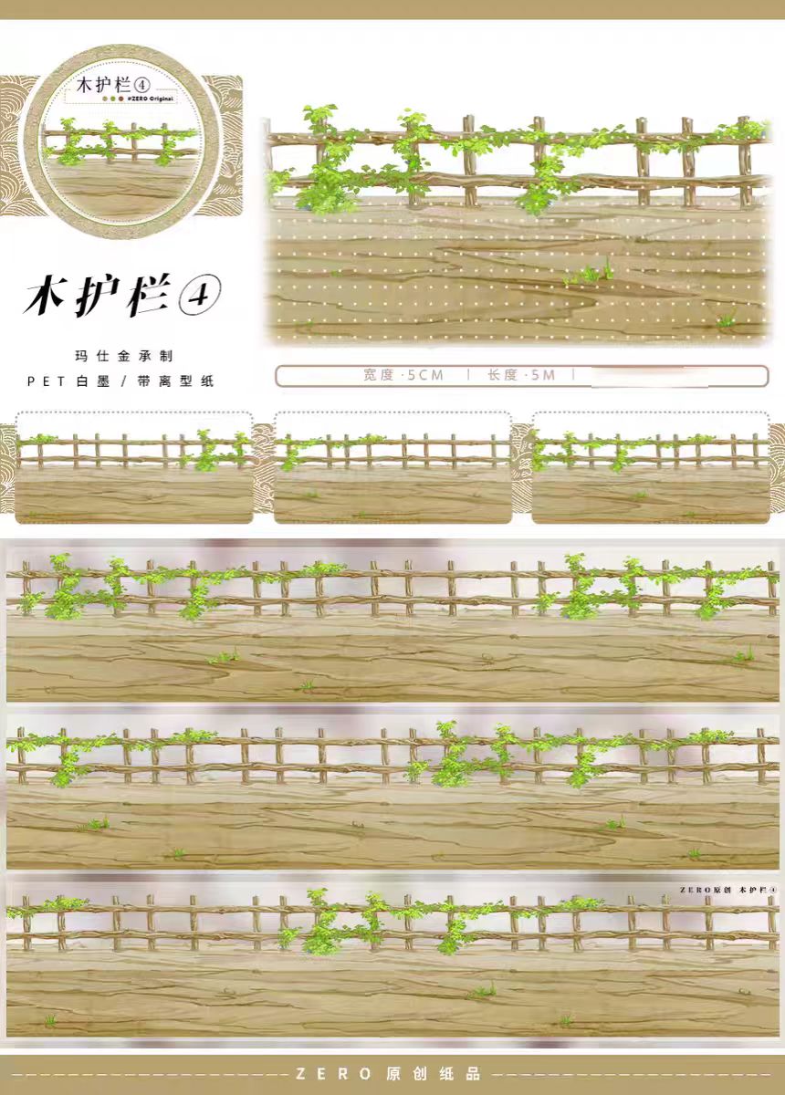 Journal landscape PET tape (5m/roll)