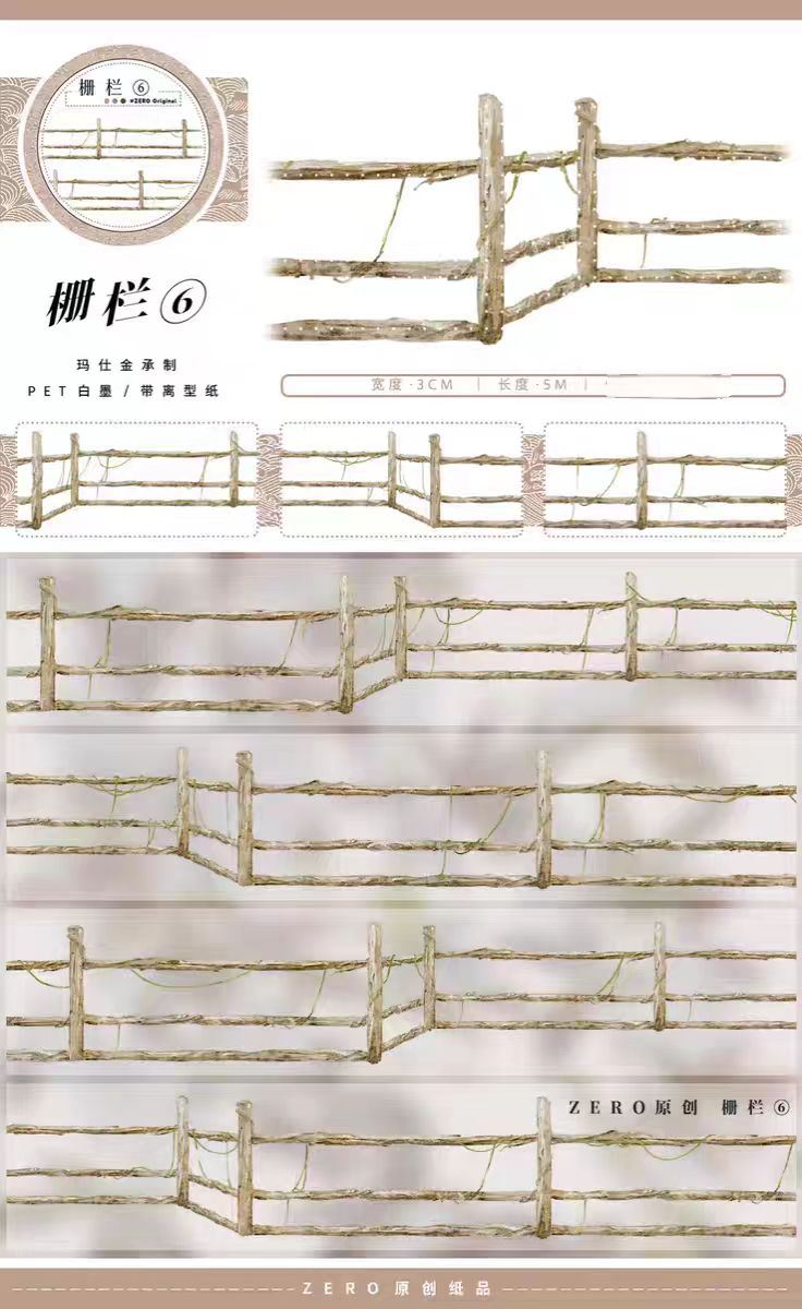 Journal landscape PET tape (5m/roll)