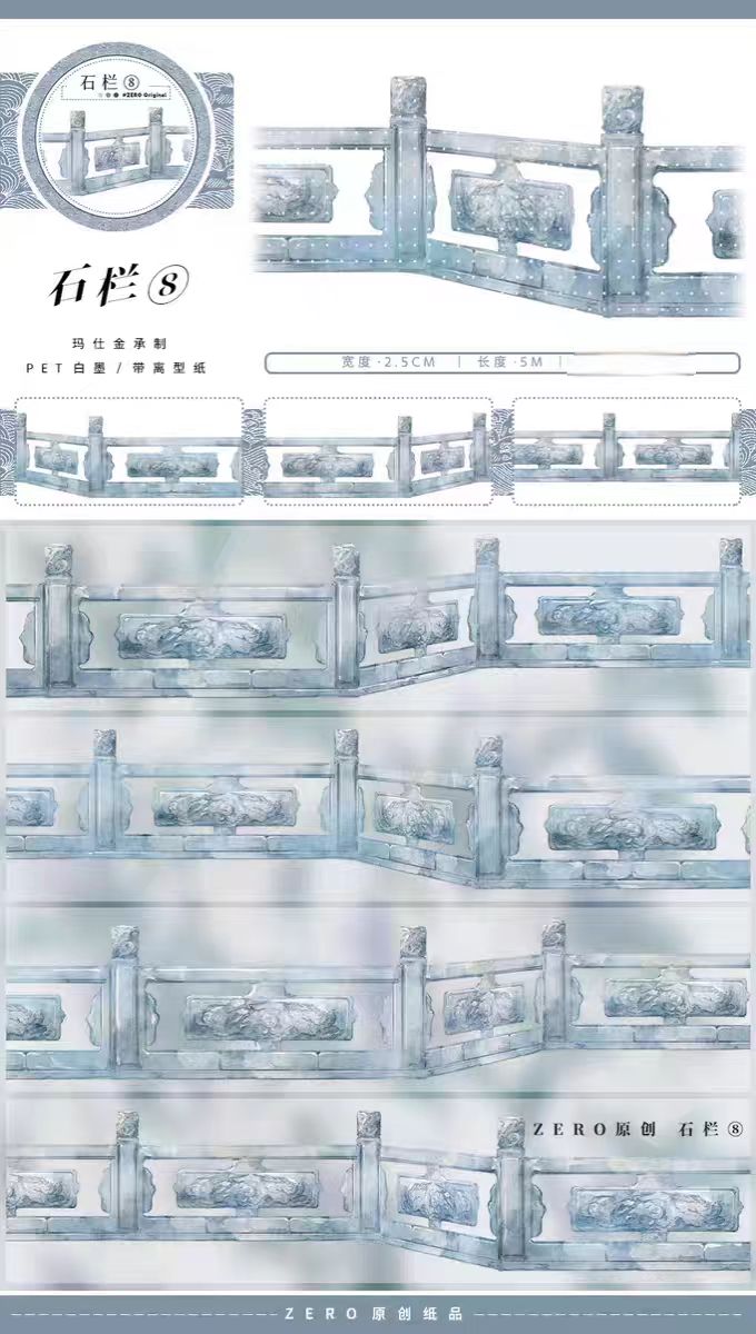 Journal landscape PET tape (5m/roll)