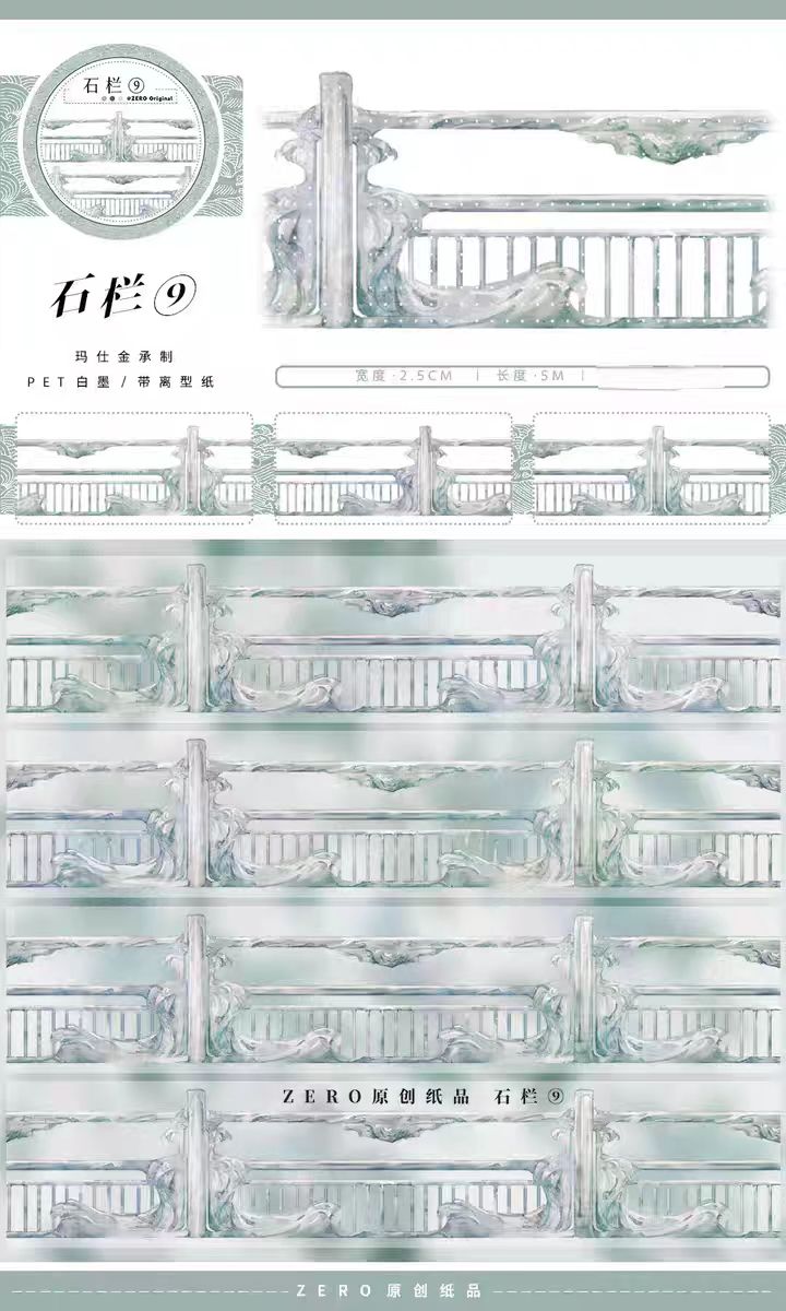 Journal landscape PET tape (5m/roll)