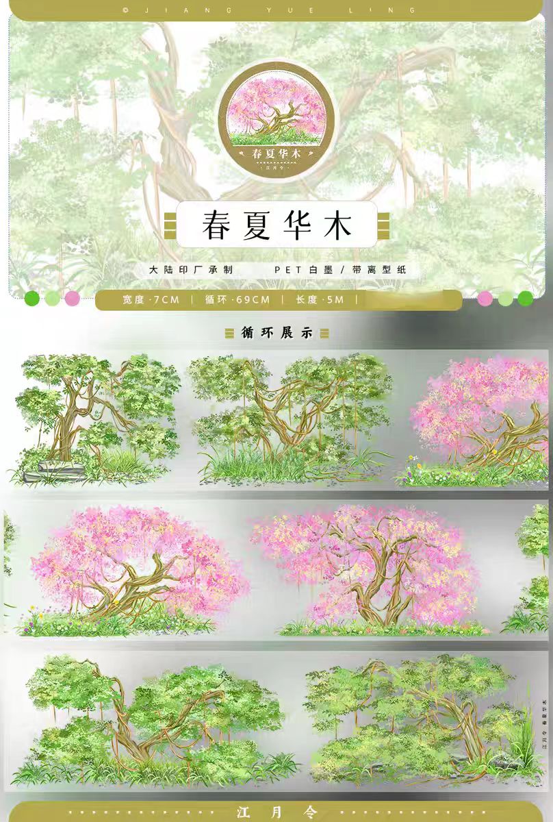 Journal landscape PET tape (5m/roll)