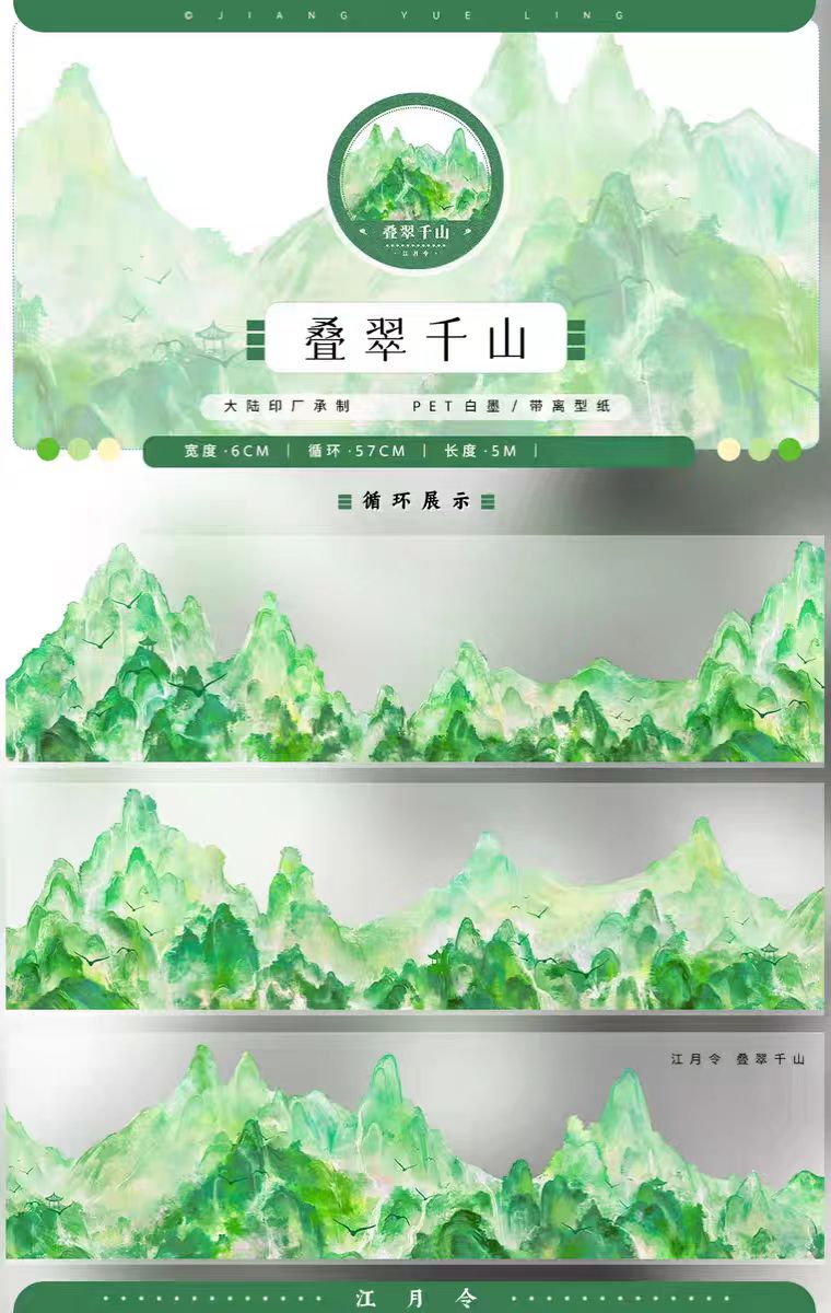 Journal landscape PET tape (5m/roll)