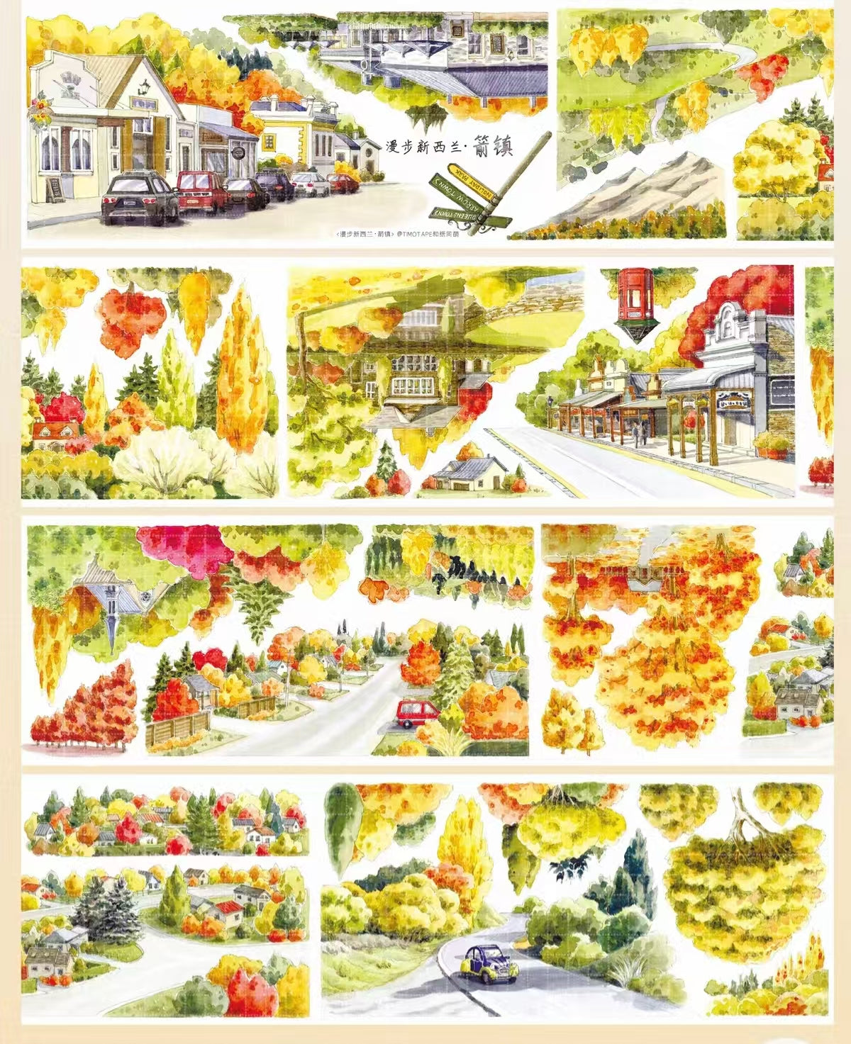 Journal PET landscape tape (Building）5m/roll