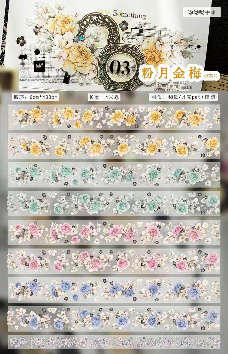Journal flower tape (4m/roll)