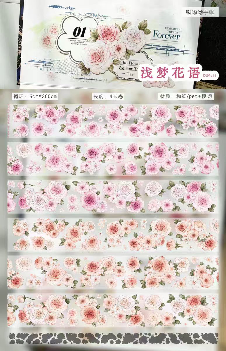 Journal flower tape (4m/roll)