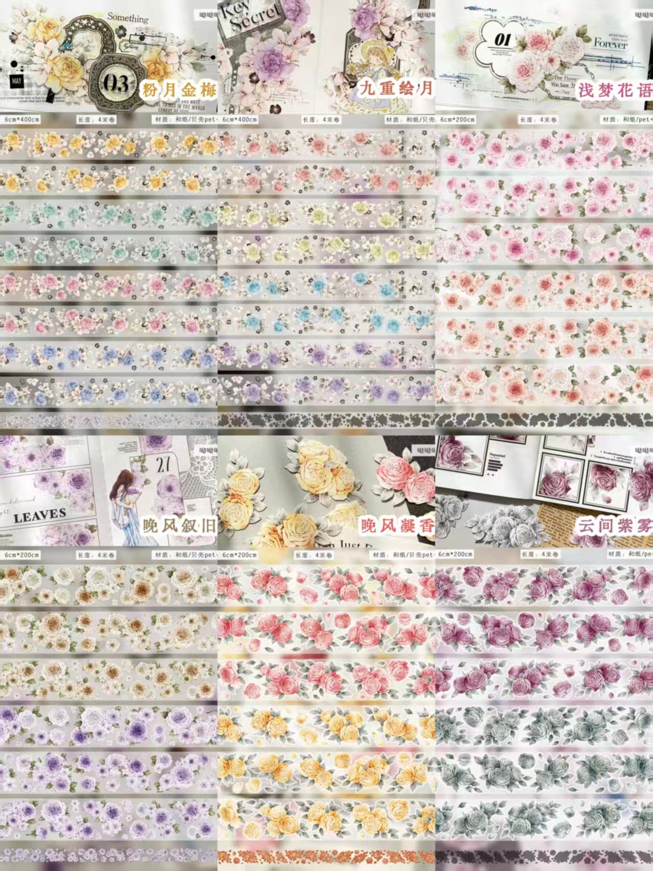 Journal flower tape (4m/roll)