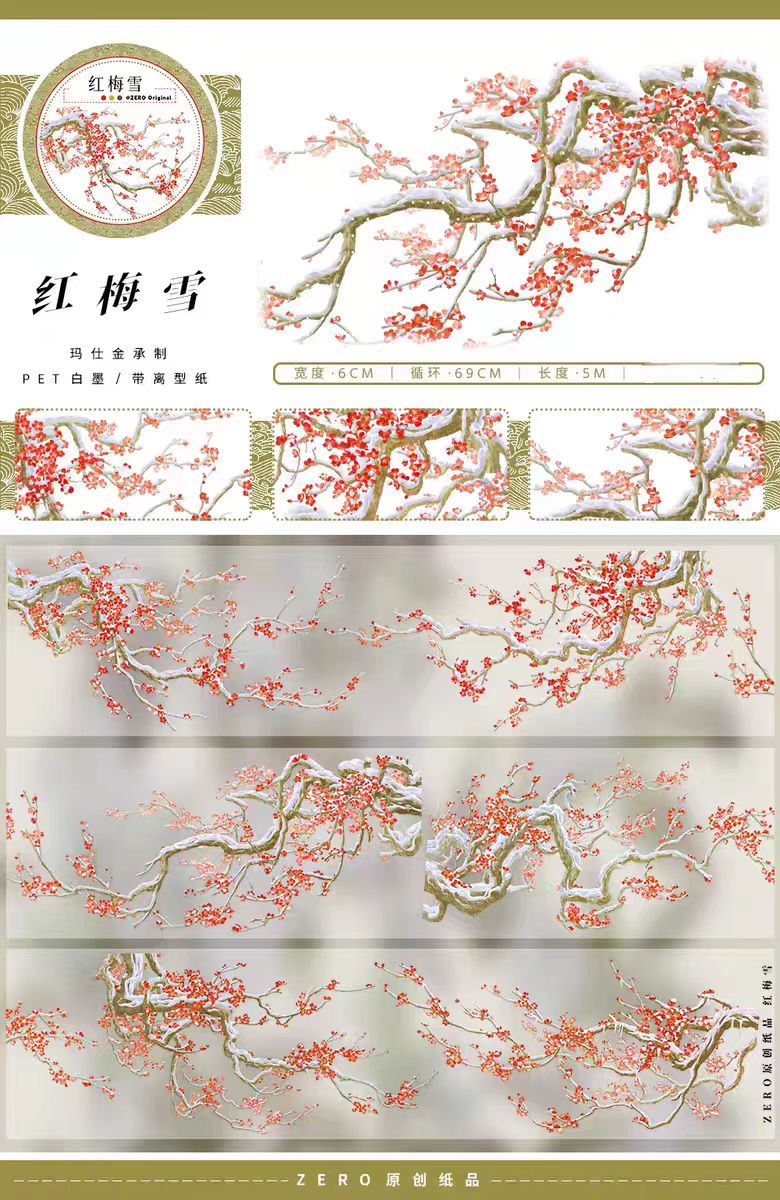 Journal PET tape (5m/roll)