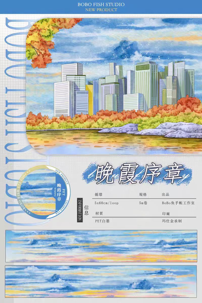 Journal PET tape (Sky) 5m/roll