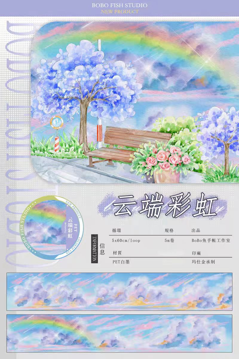Journal PET tape (Sky) 5m/roll